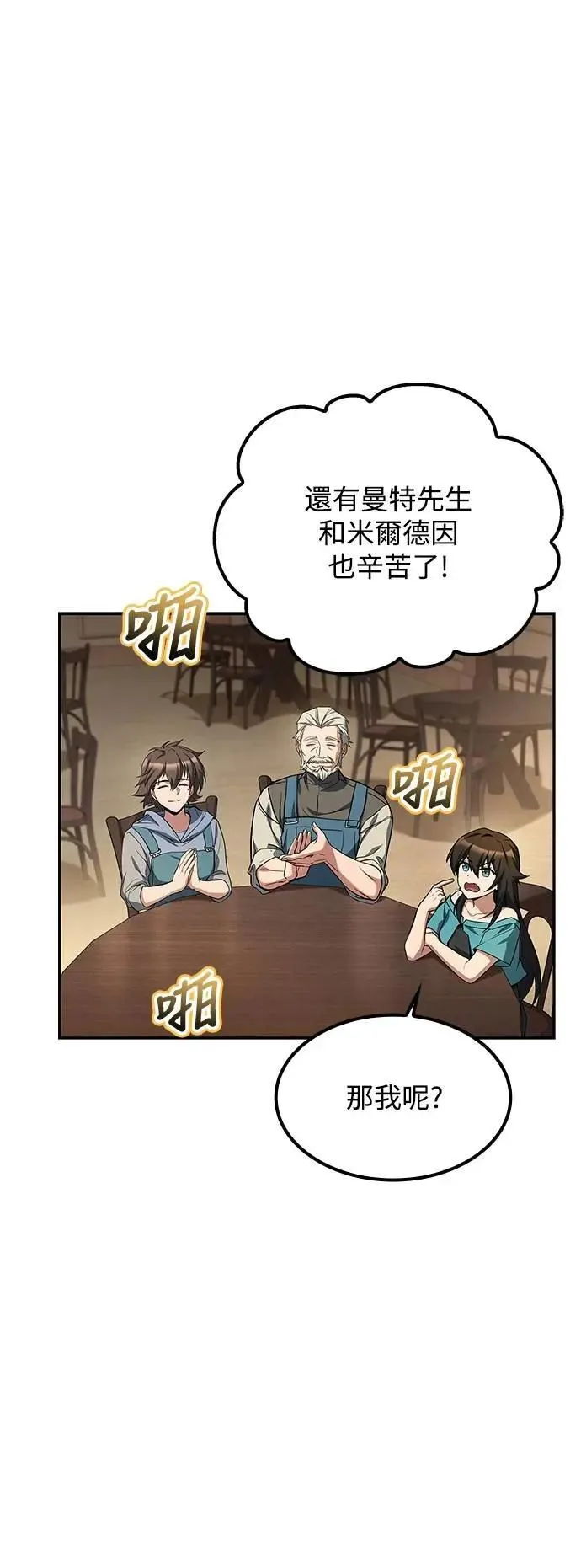 第62话 第3页