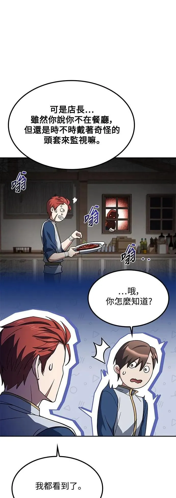 第62话 第4页