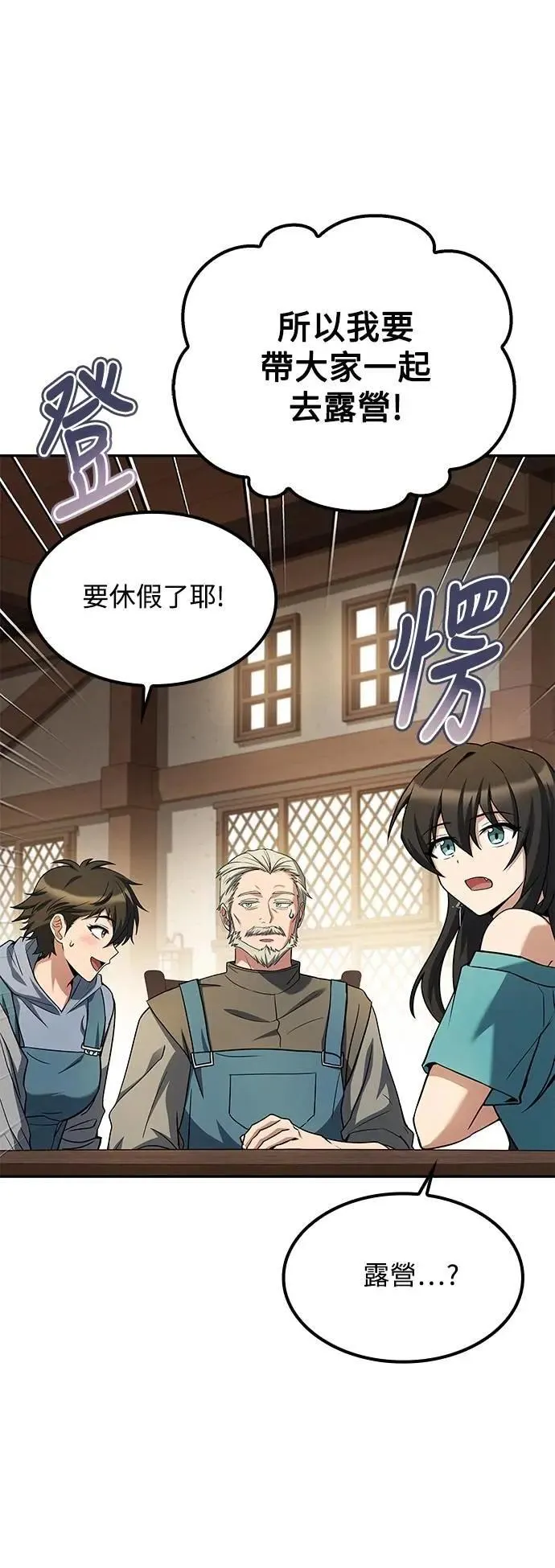第62话 第6页