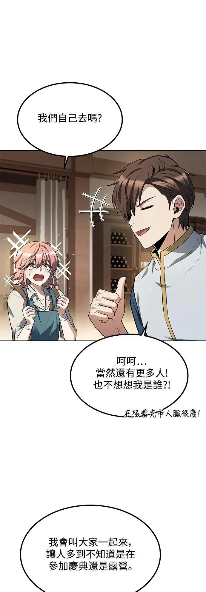 第62话 第7页