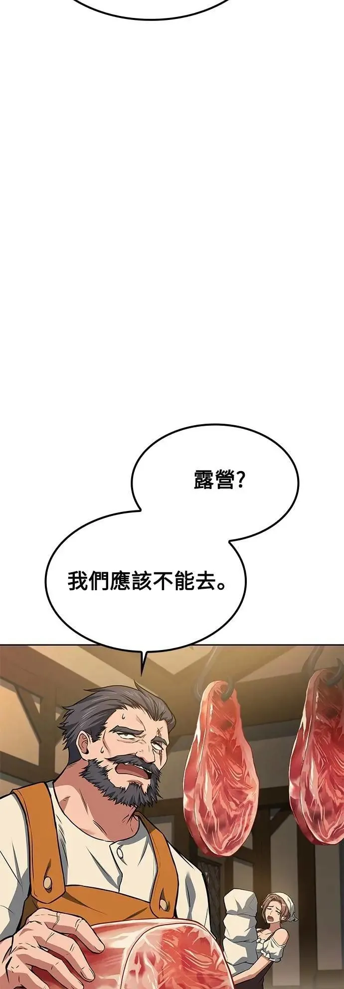 第62话 第8页