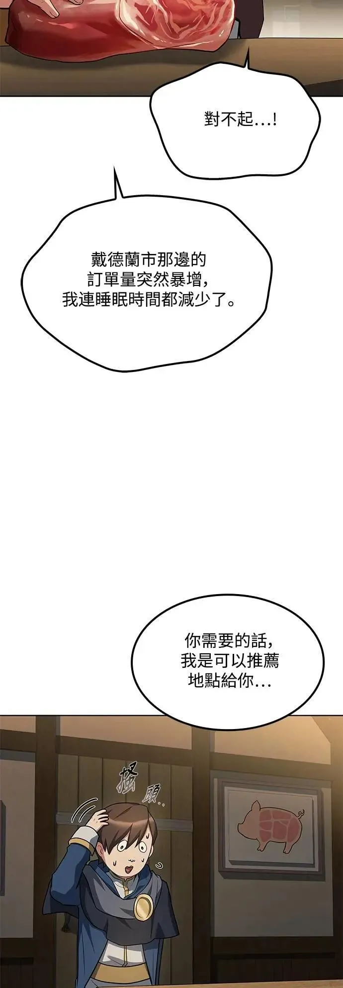 第62话 第9页