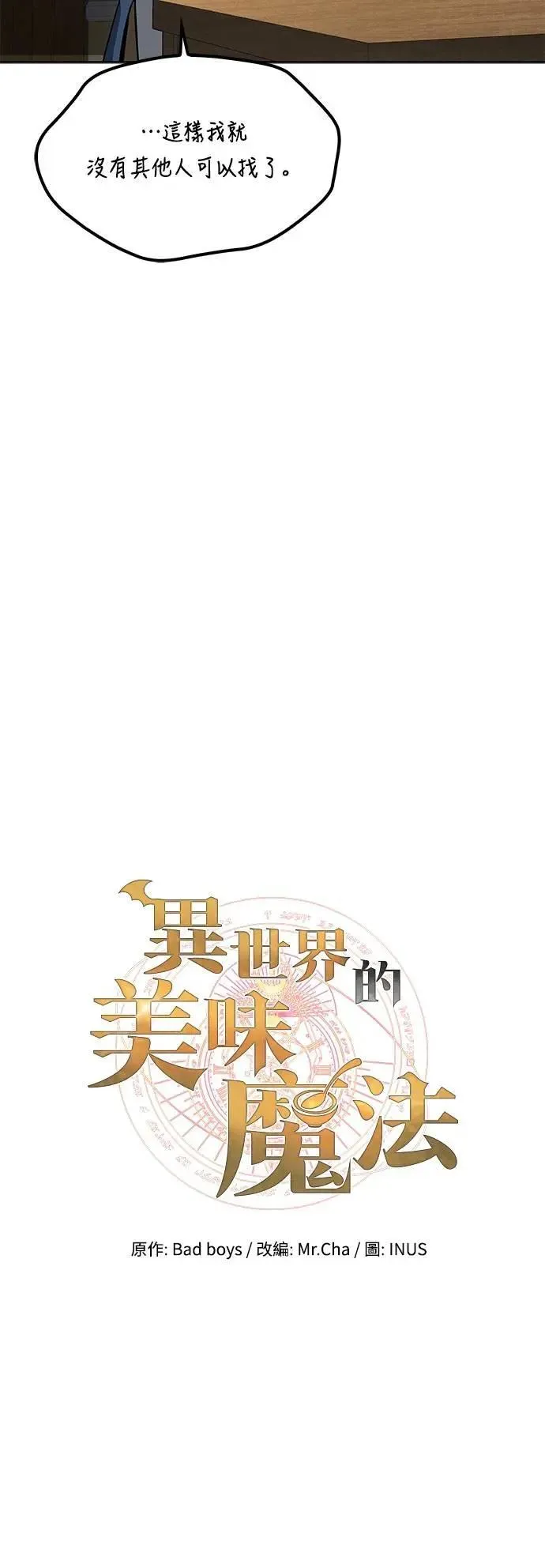 第62话 第10页