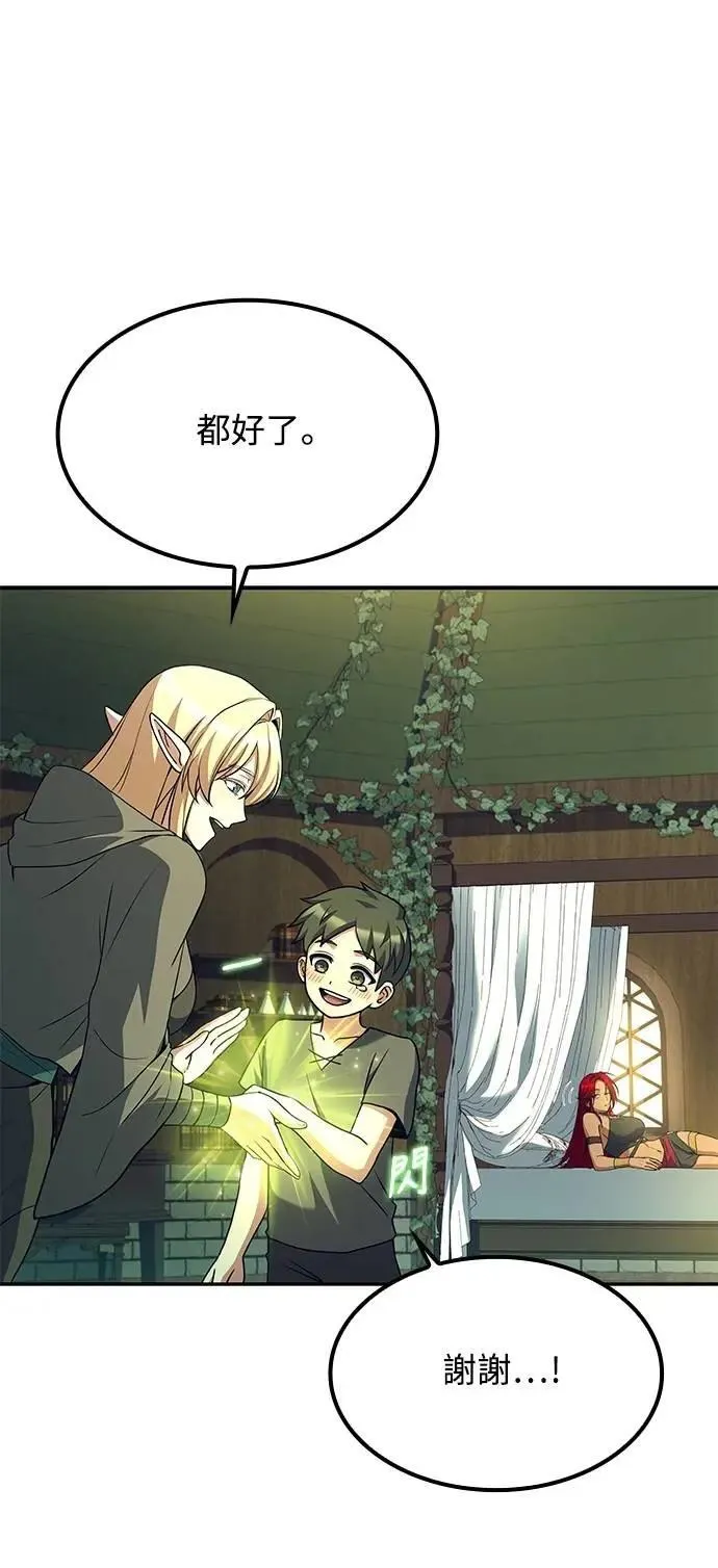 第62话 第14页