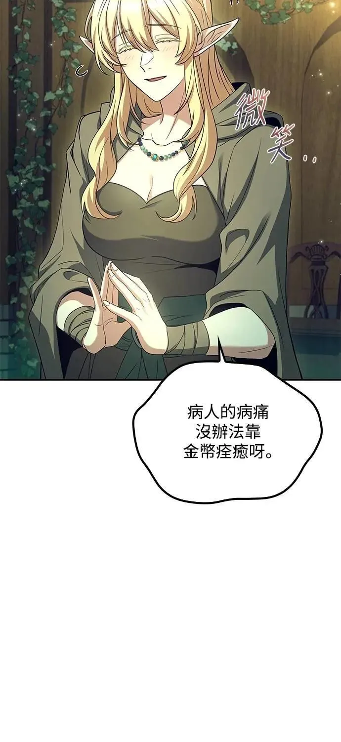 第62话 第18页