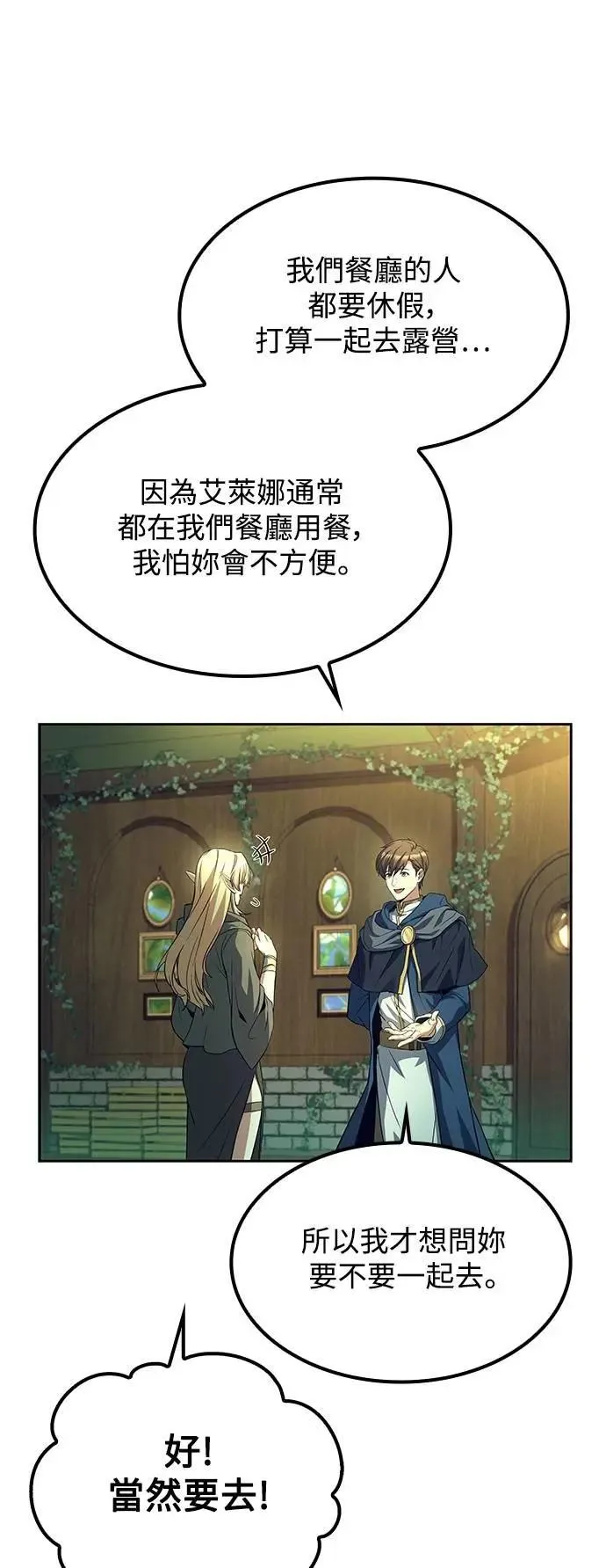 第62话 第24页