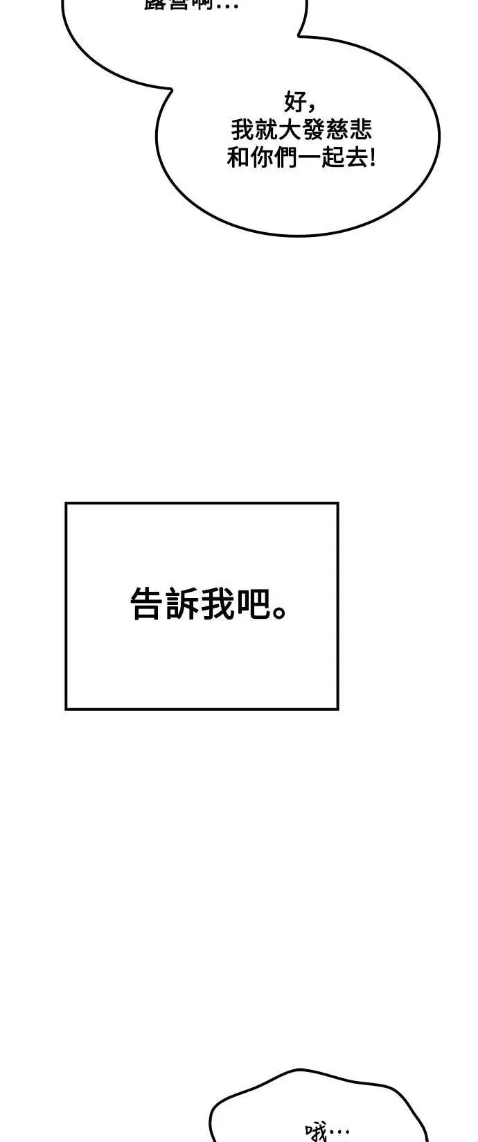 第62话 第27页