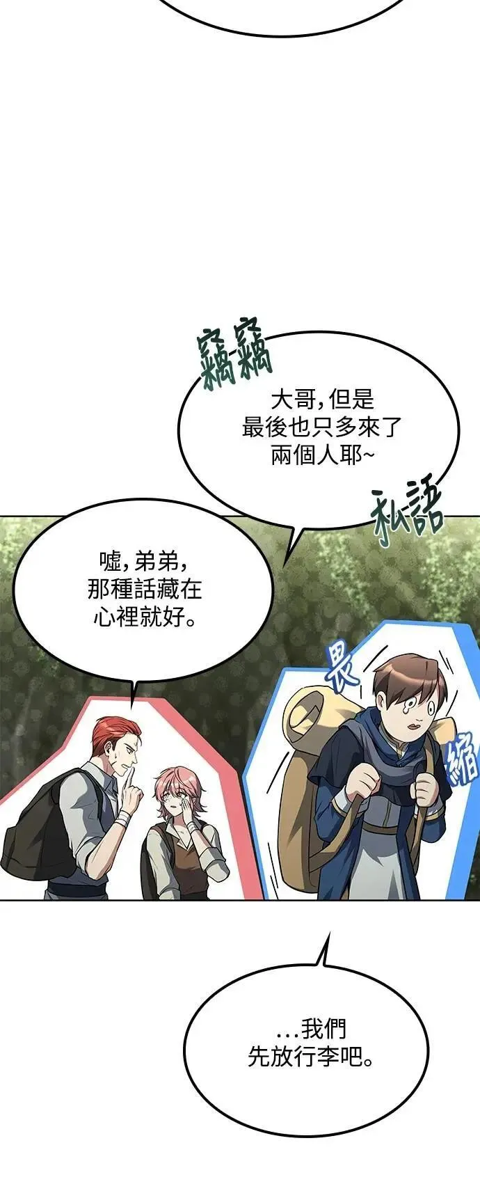 第62话 第33页