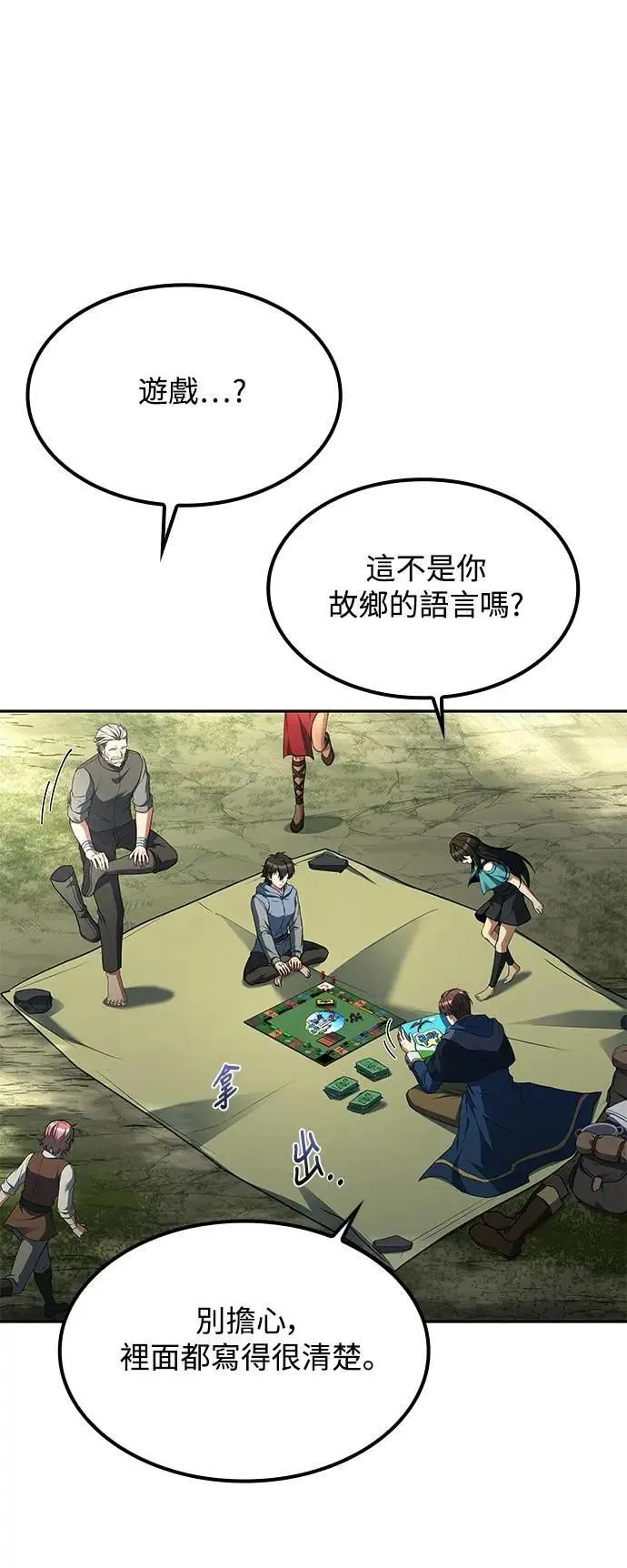 第62话 第37页