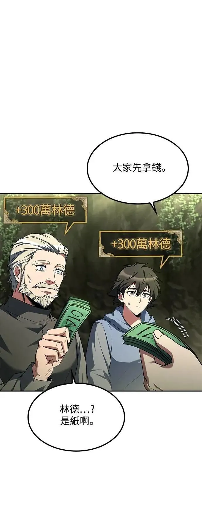 第62话 第38页