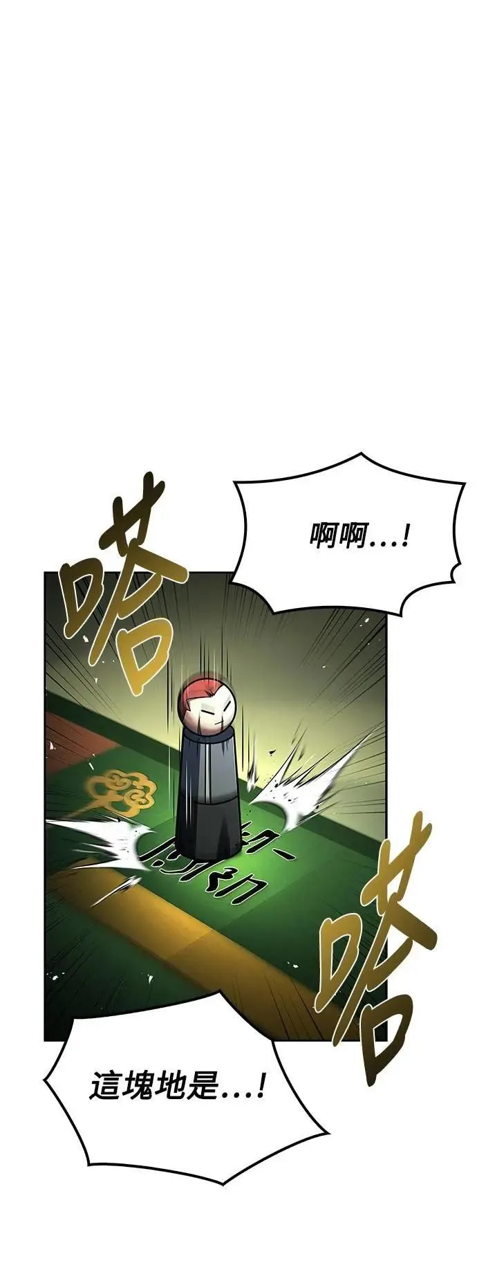 第62话 第44页