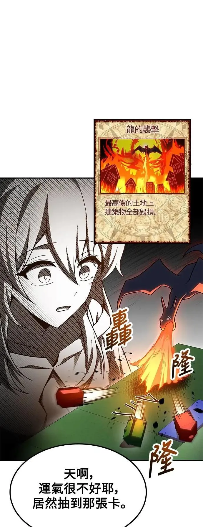 第62话 第48页