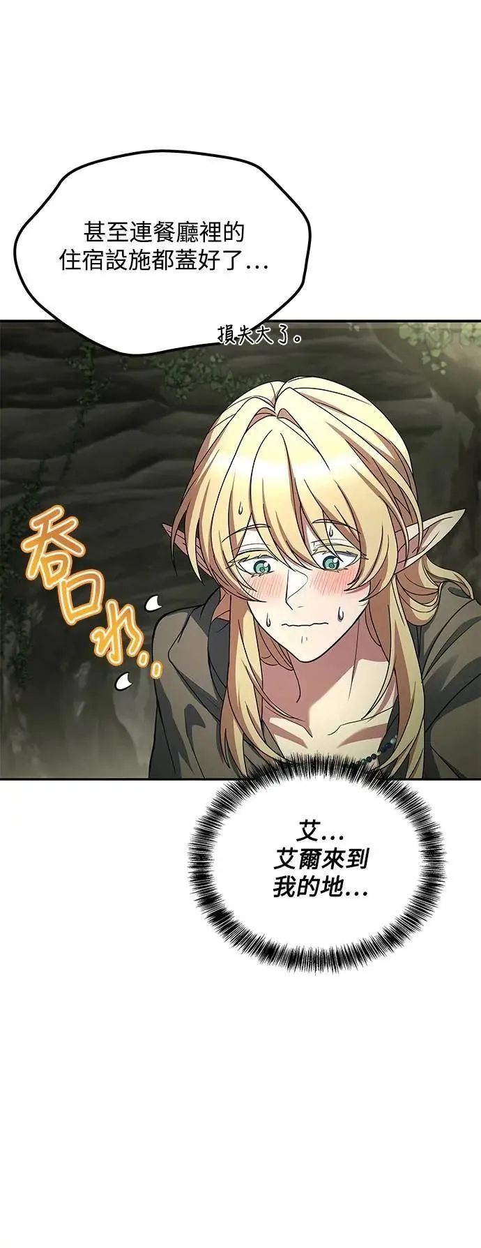 第62话 第50页