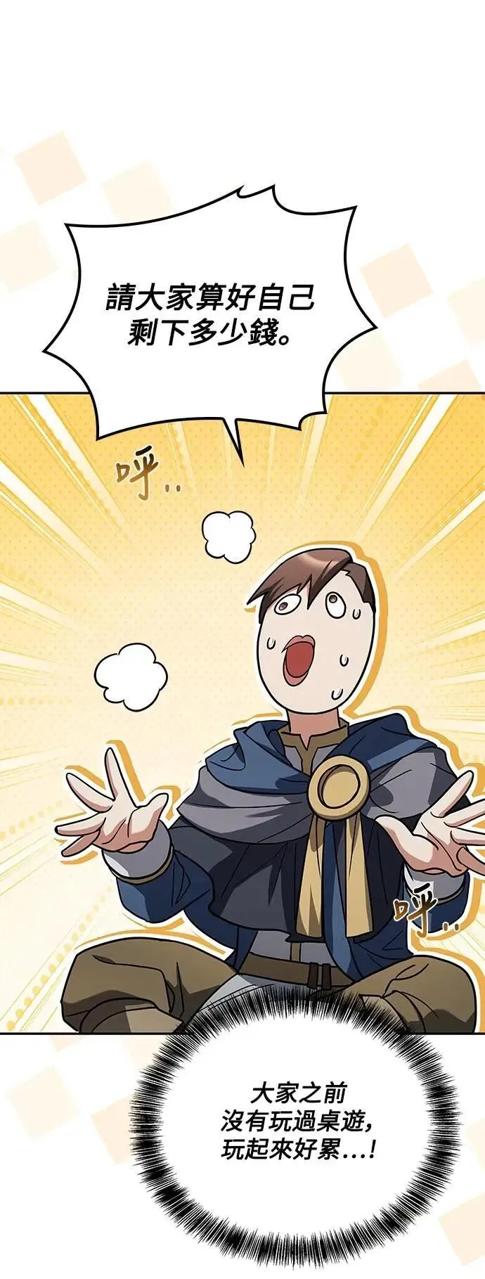 第62话 第60页