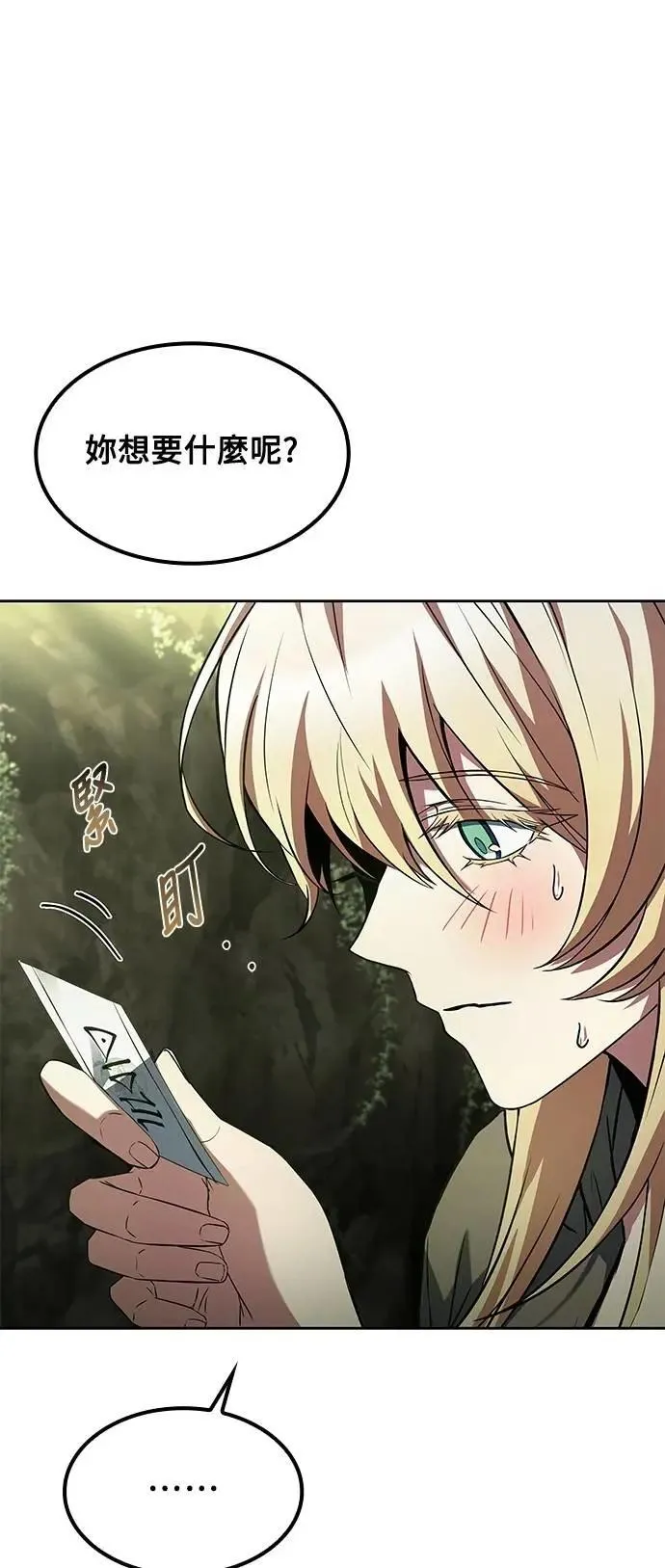 第62话 第67页