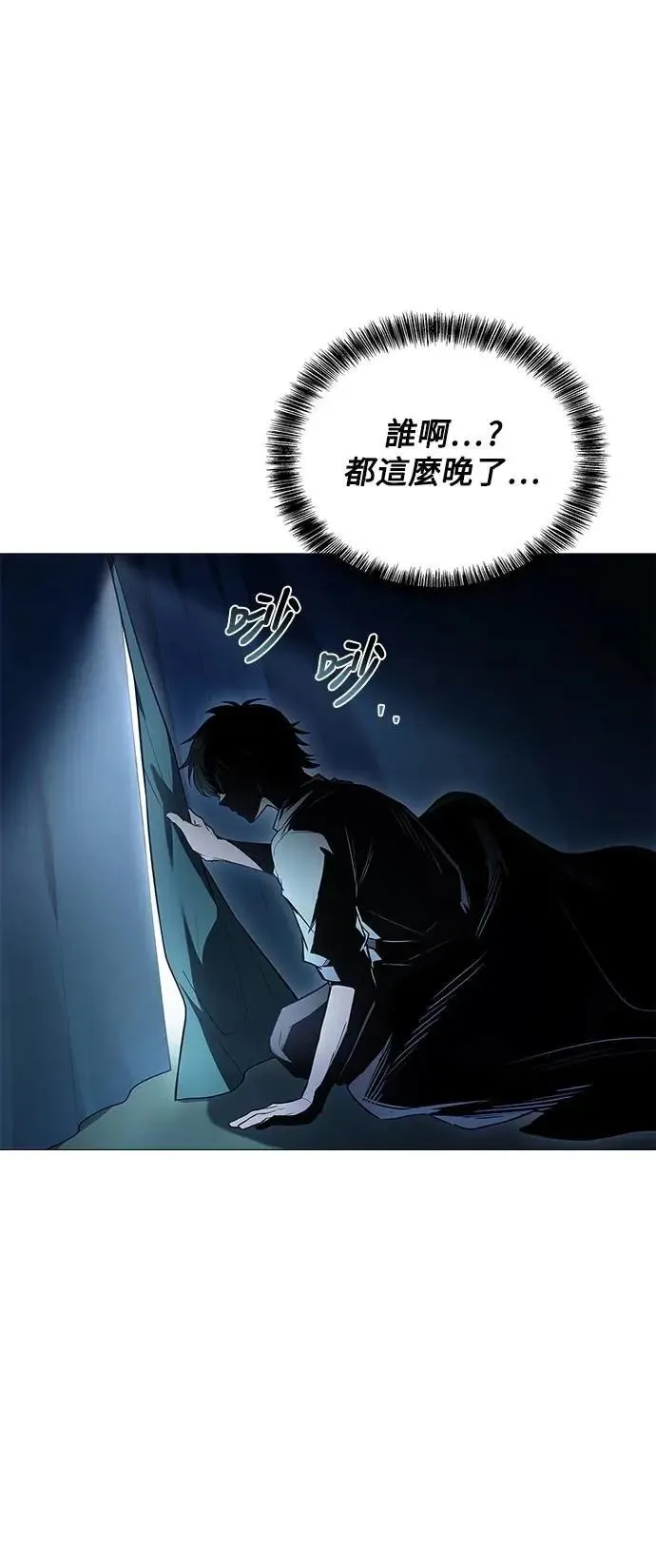 第62话 第77页