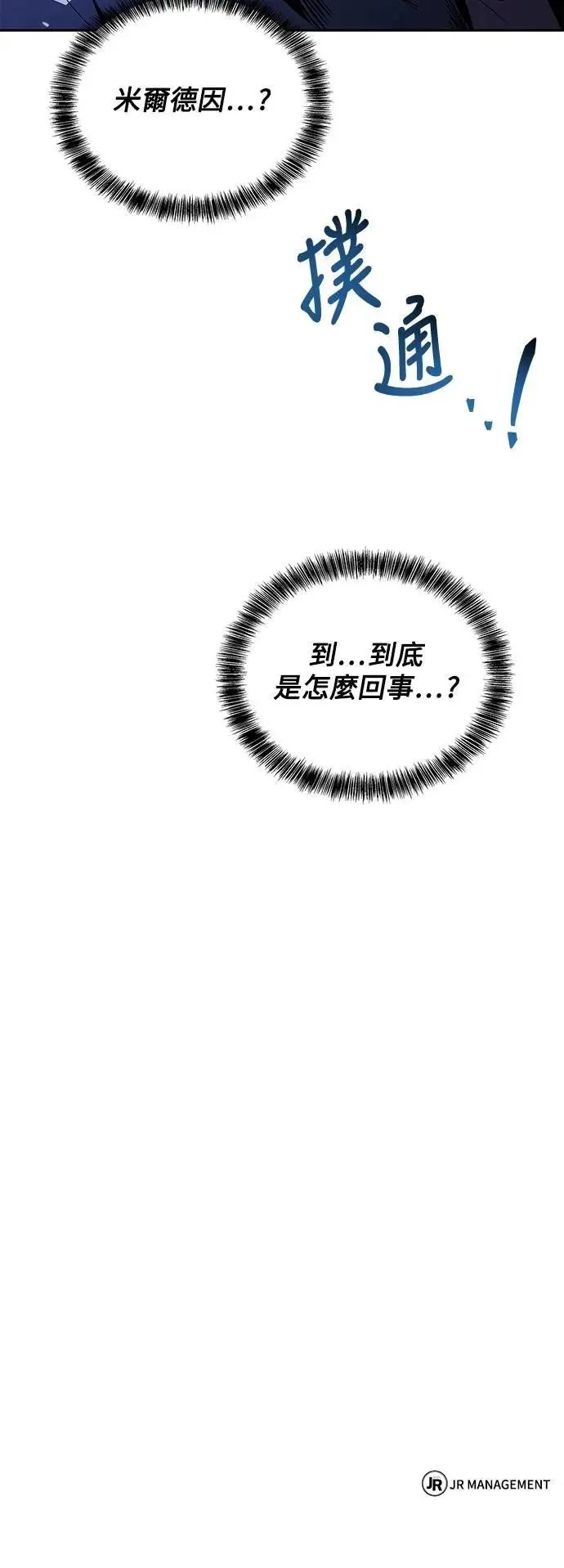 第62话 第82页