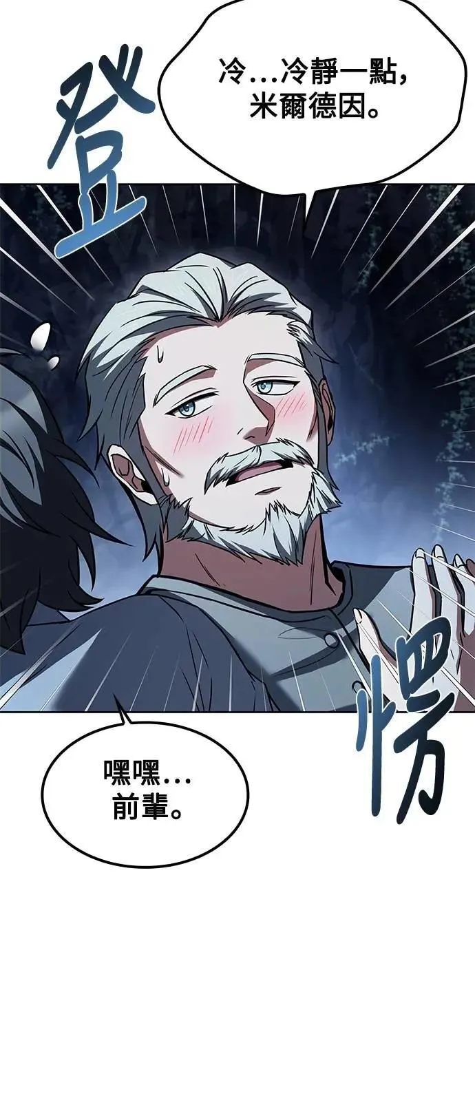 第63话 第6页