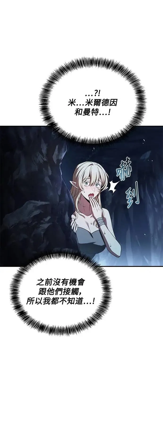 第63话 第7页