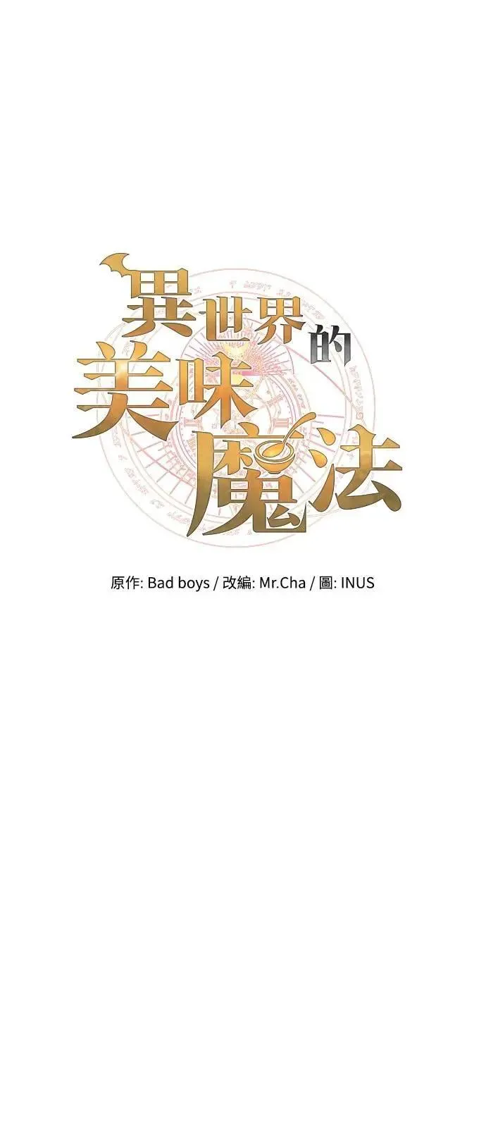 第63话 第12页