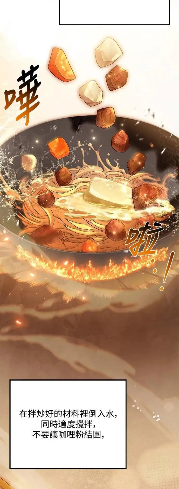 第63话 第20页