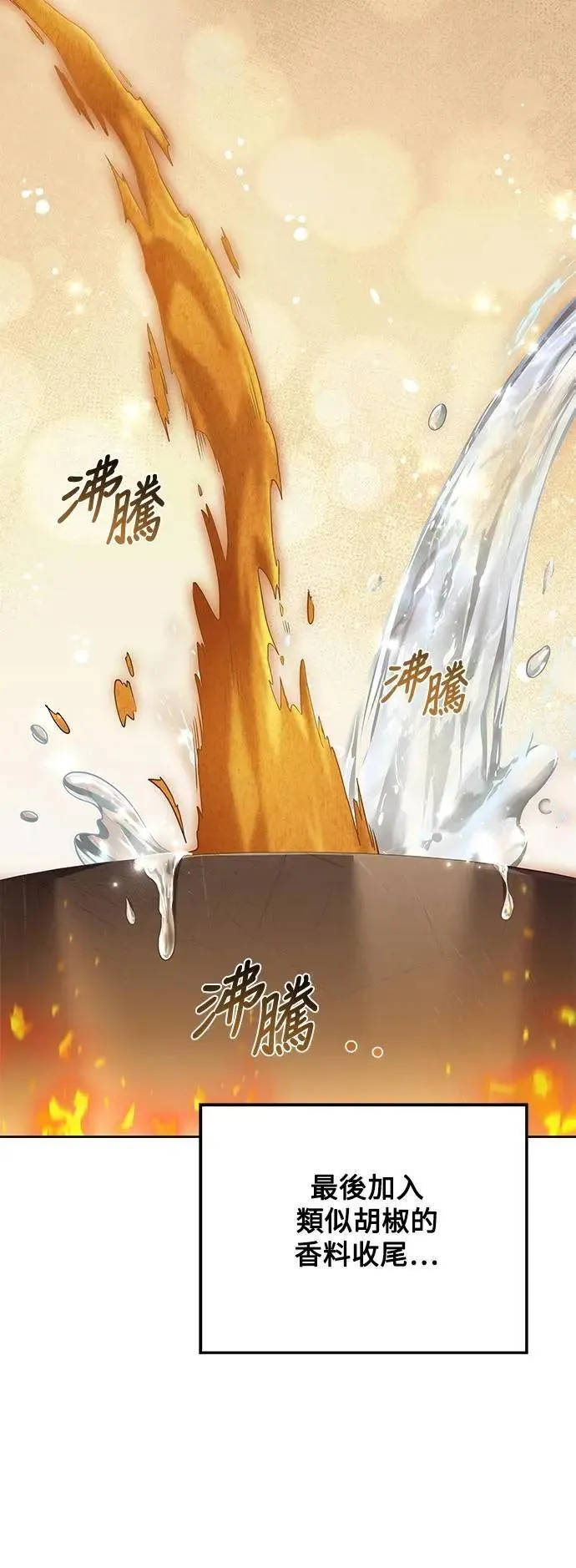 第63话 第21页