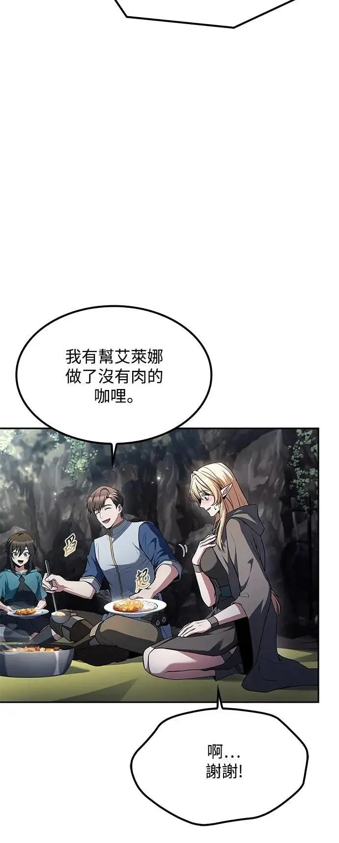 第63话 第24页
