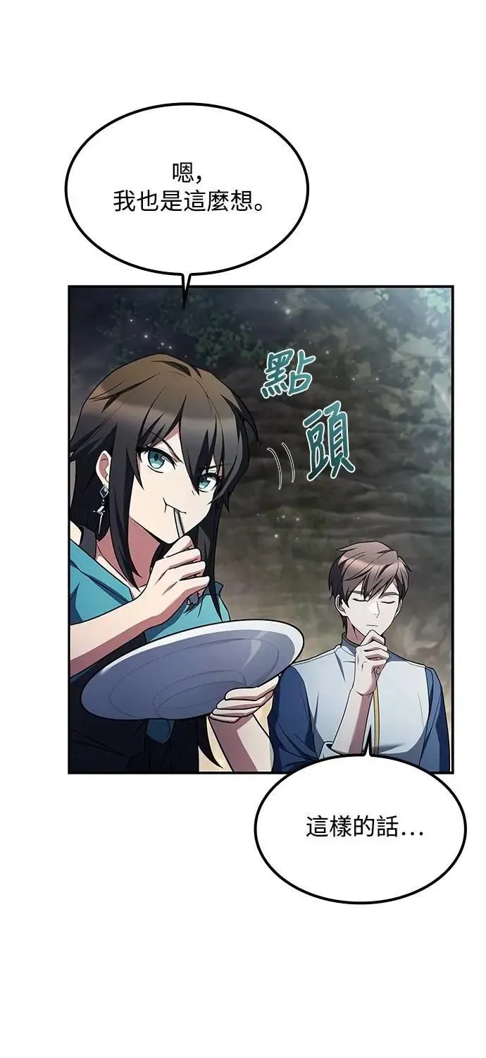 第63话 第31页