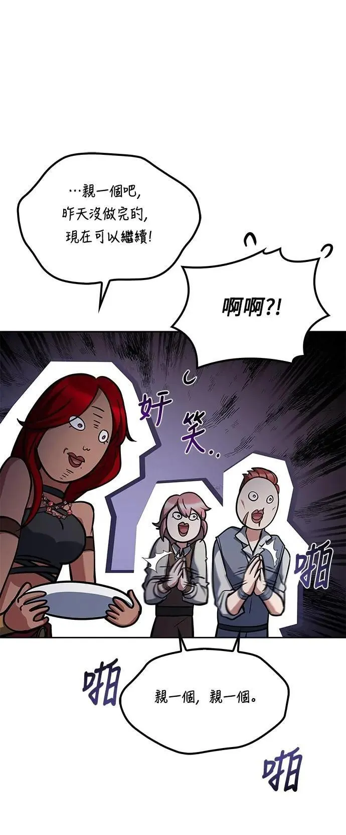 第63话 第33页