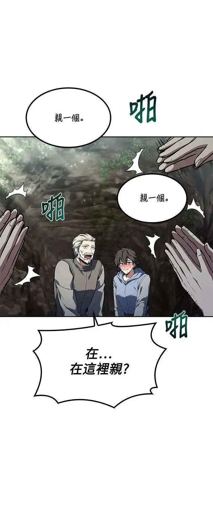 第63话 第34页