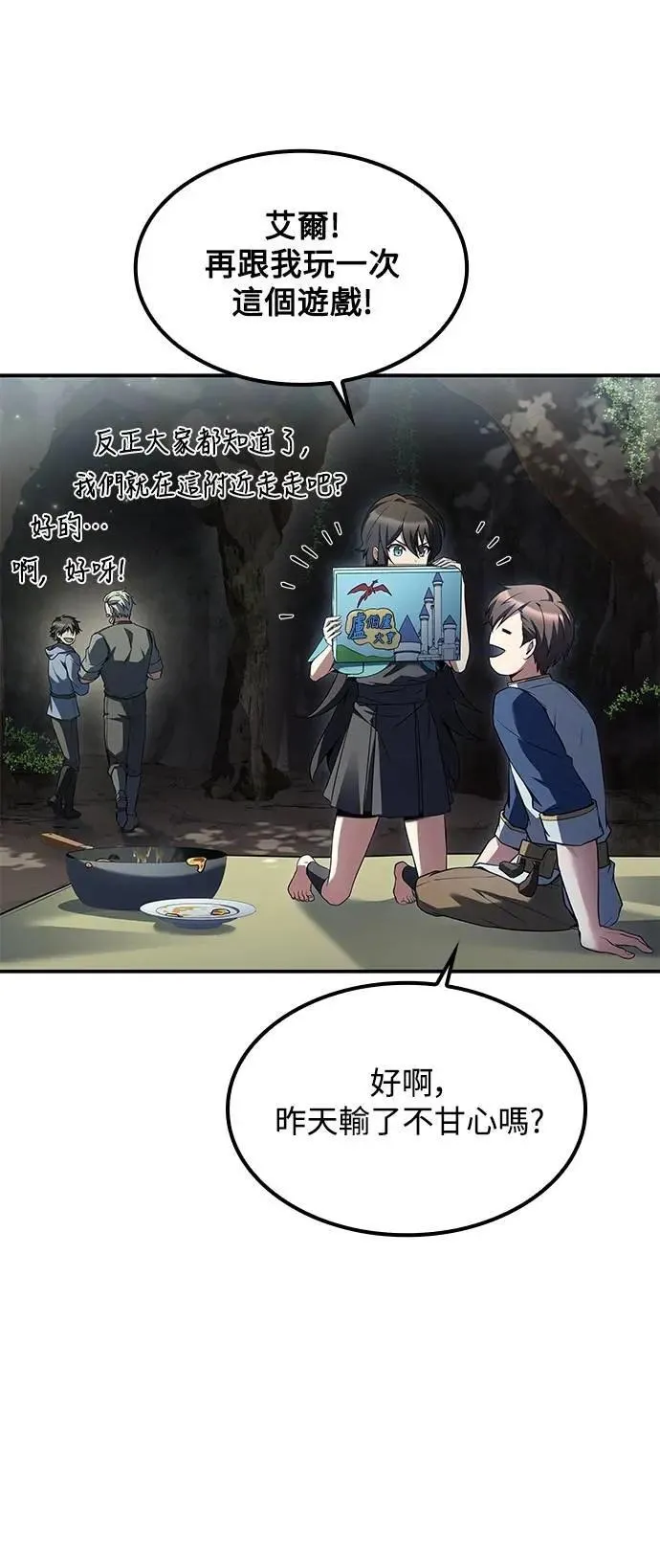 第63话 第44页