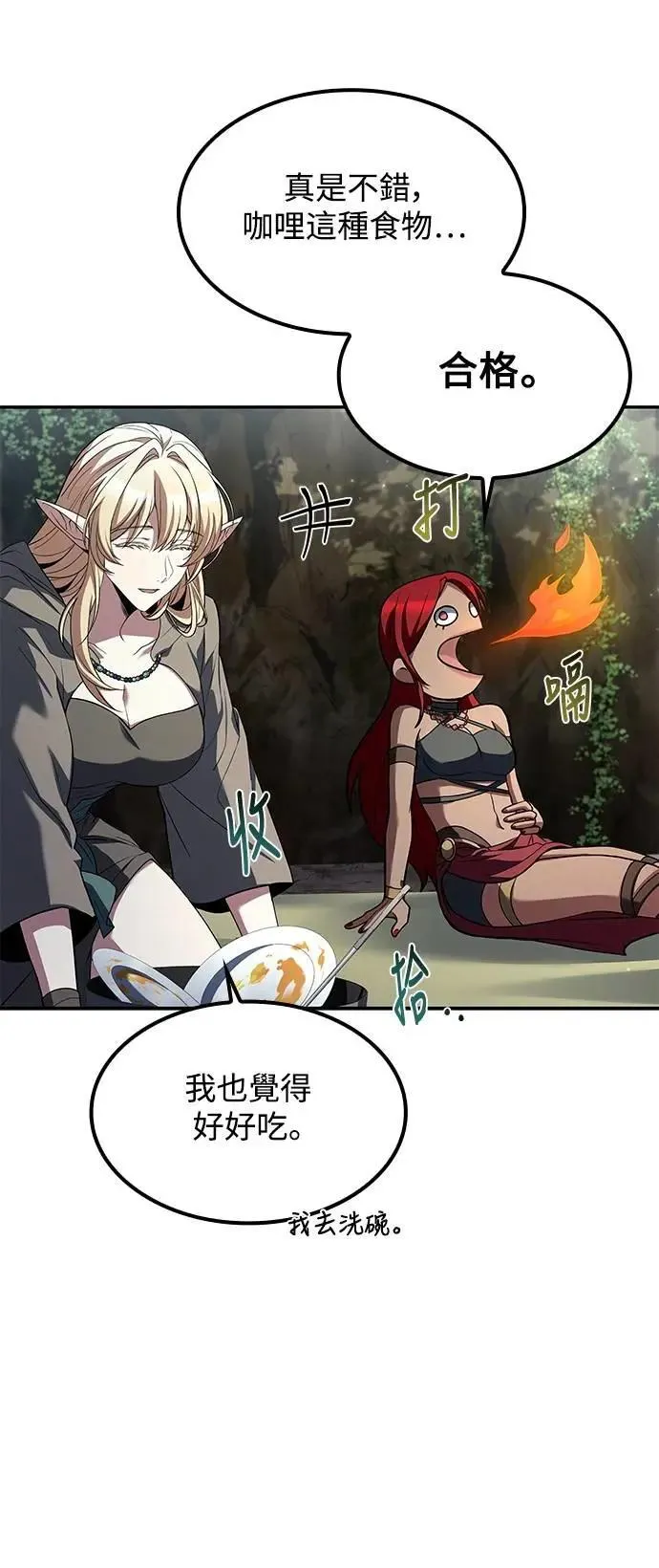 第63话 第45页