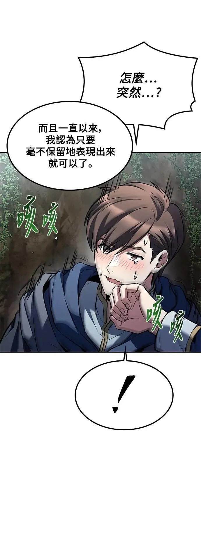 第63话 第55页