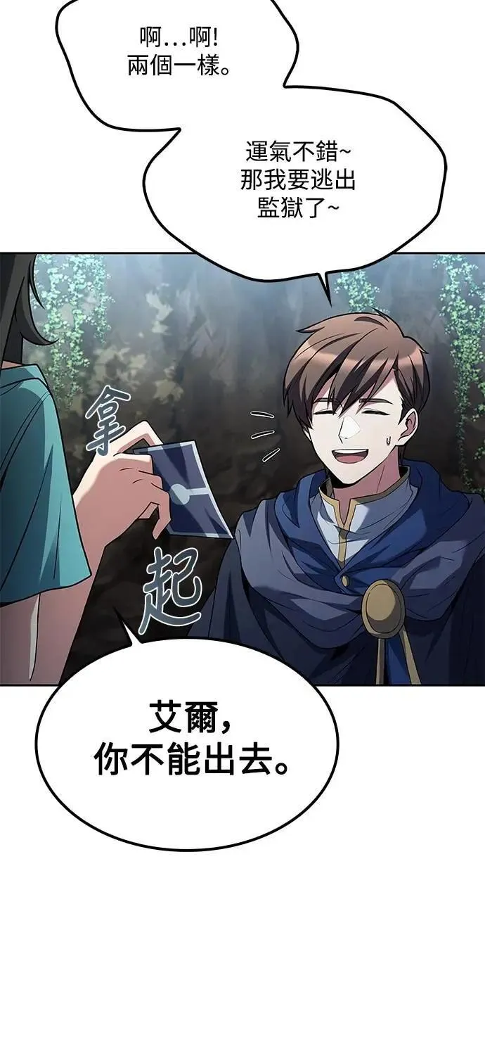 第63话 第63页