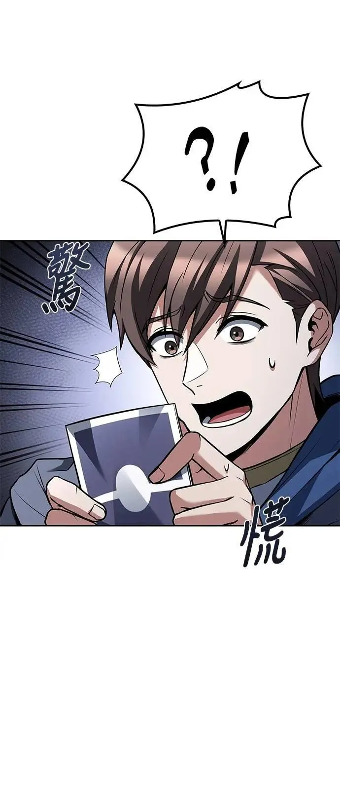 第63话 第64页