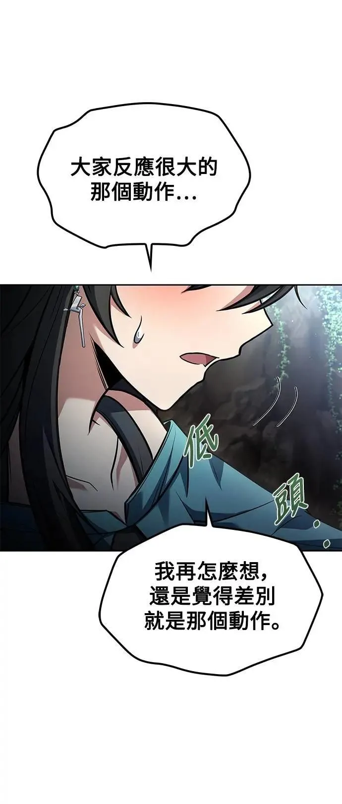 第63话 第66页