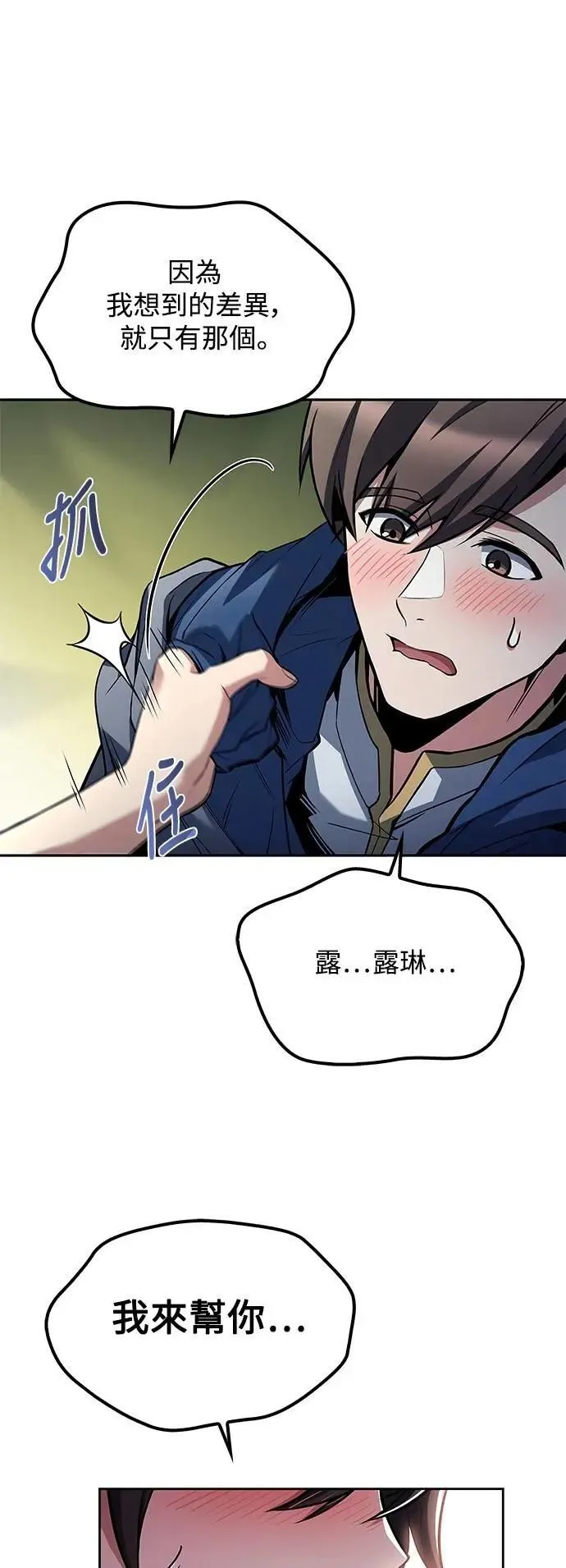 第63话 第69页