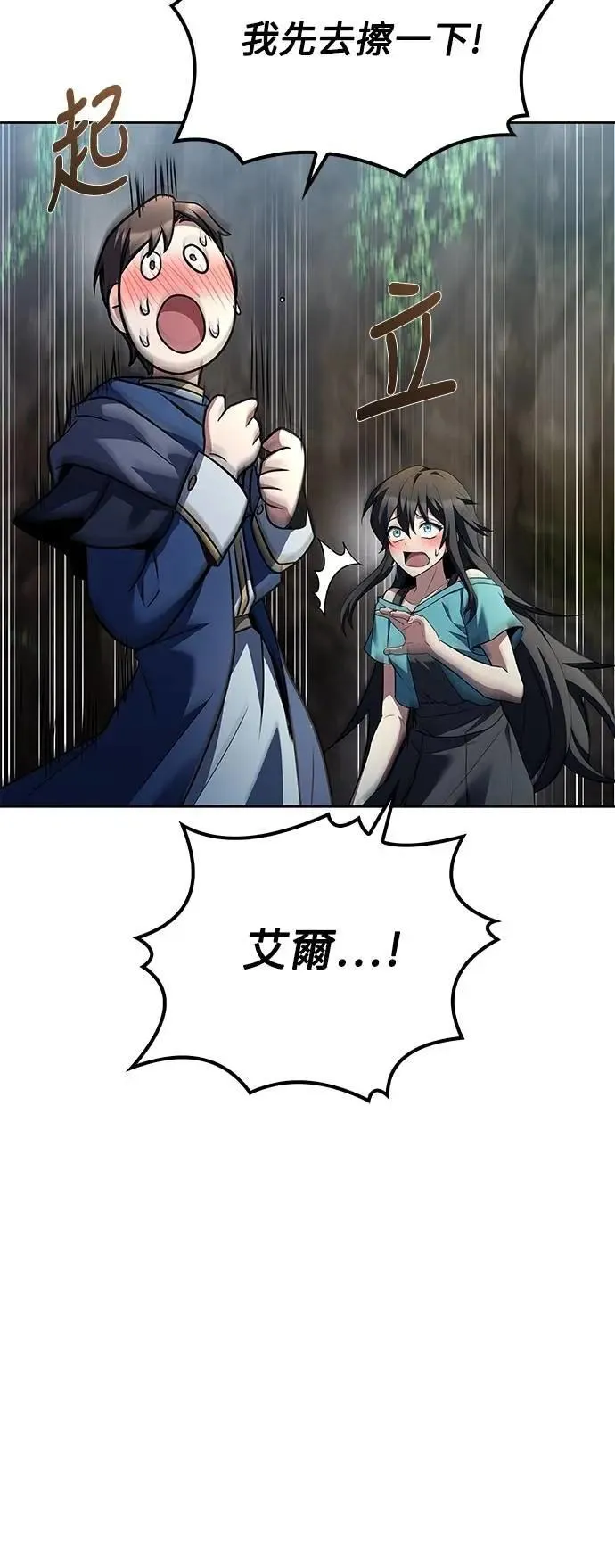 第63话 第73页