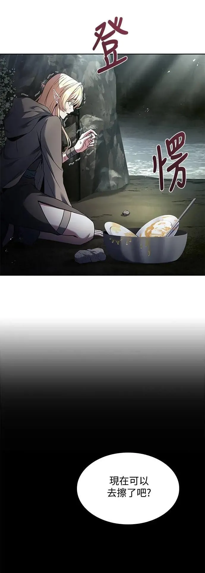第63话 第78页