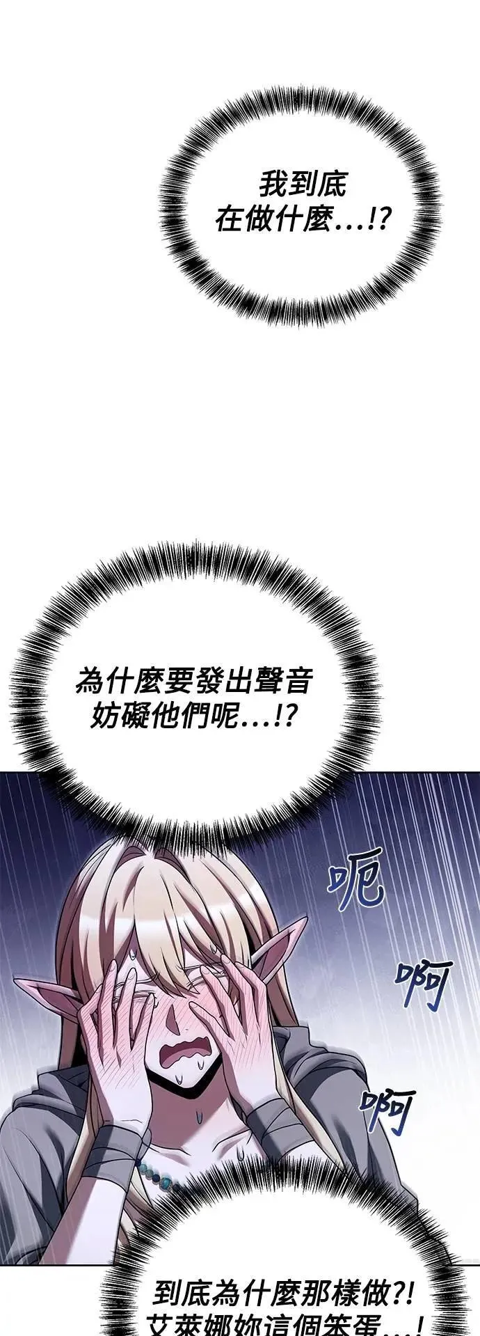 第63话 第85页