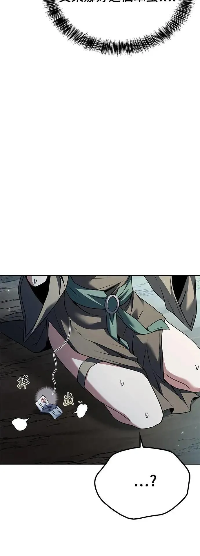 第63话 第86页