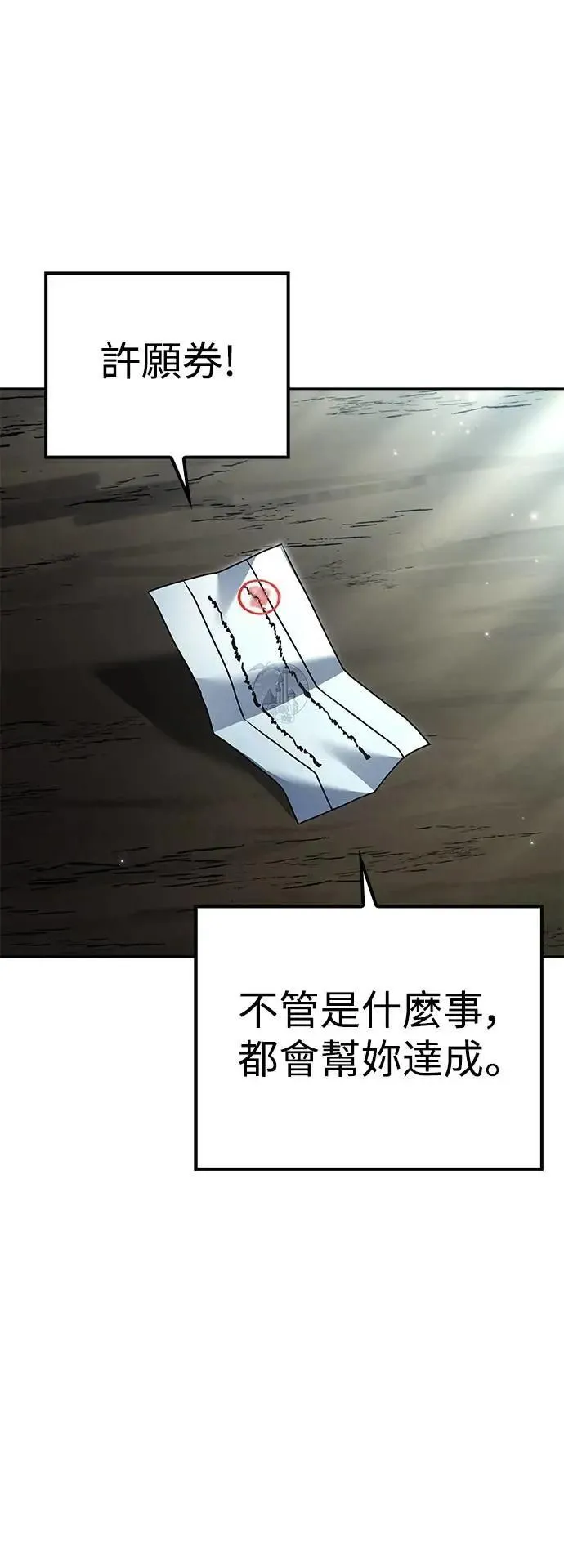 第63话 第87页