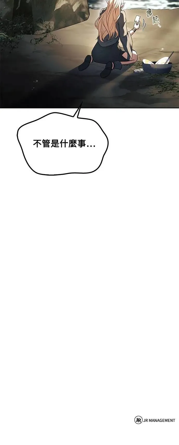第63话 第91页