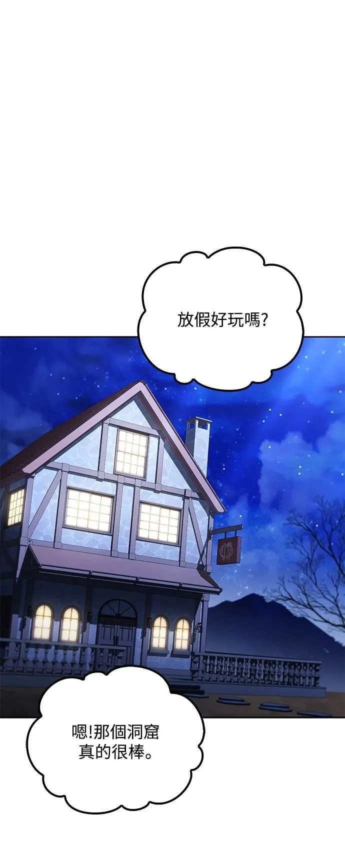 第65话 第1页
