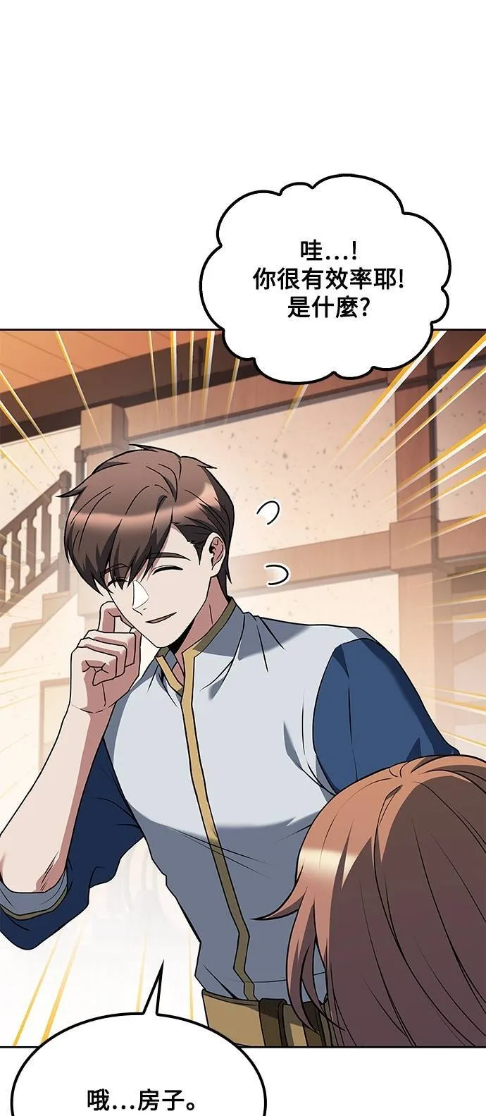 第65话 第4页