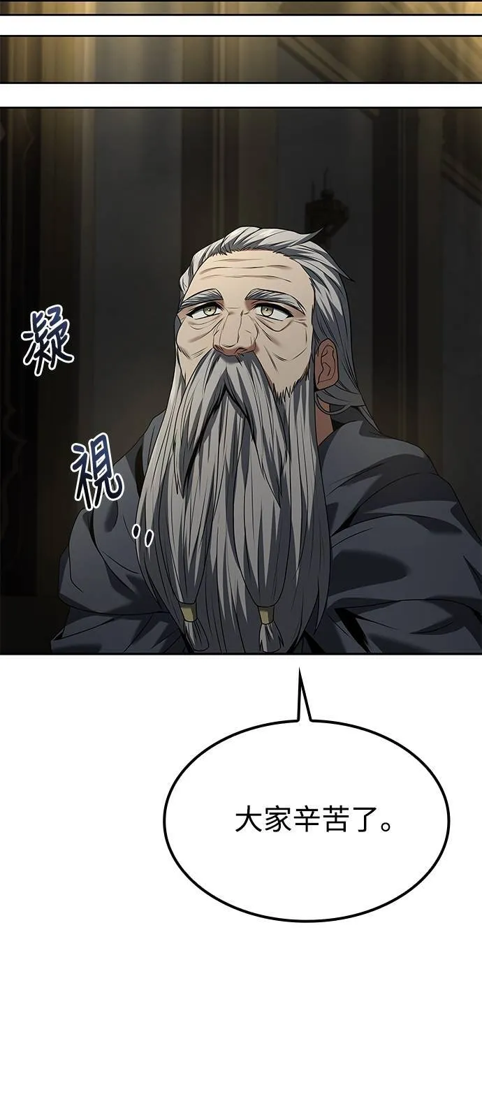 第65话 第6页