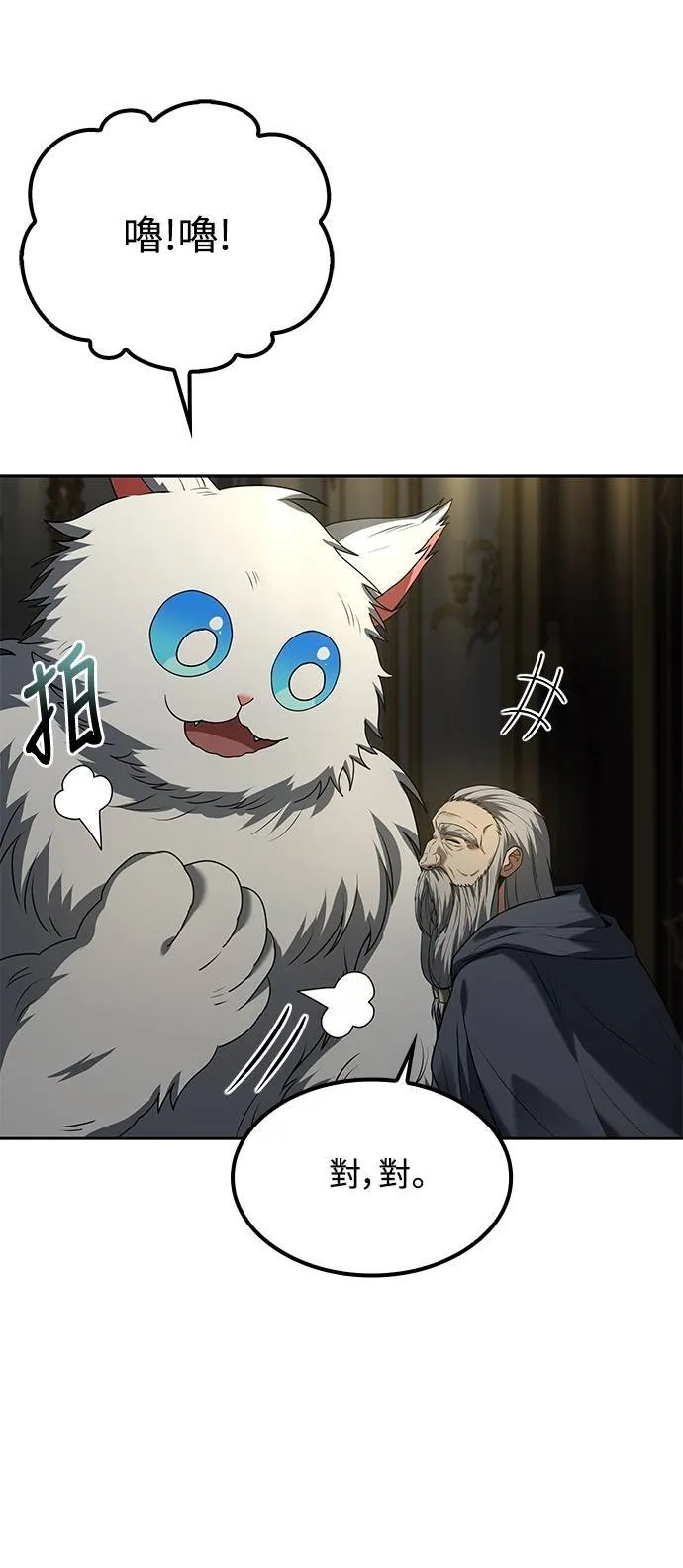 第65话 第7页