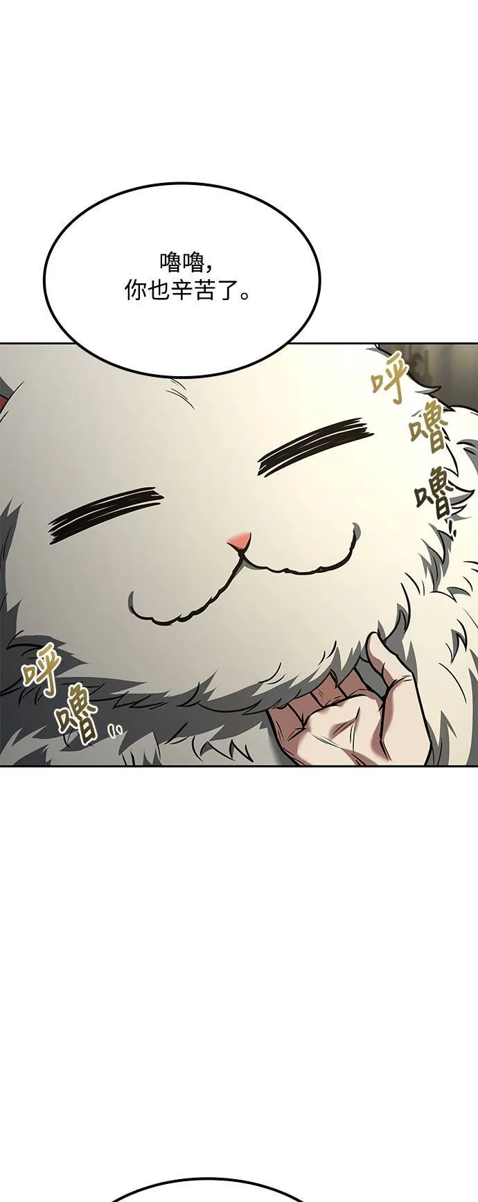第65话 第8页