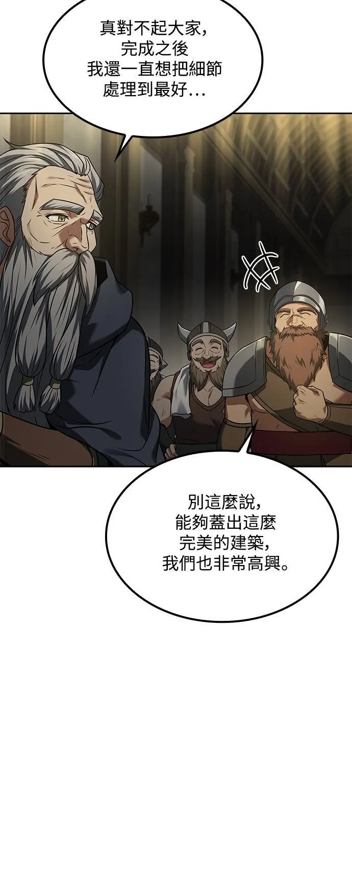 第65话 第9页