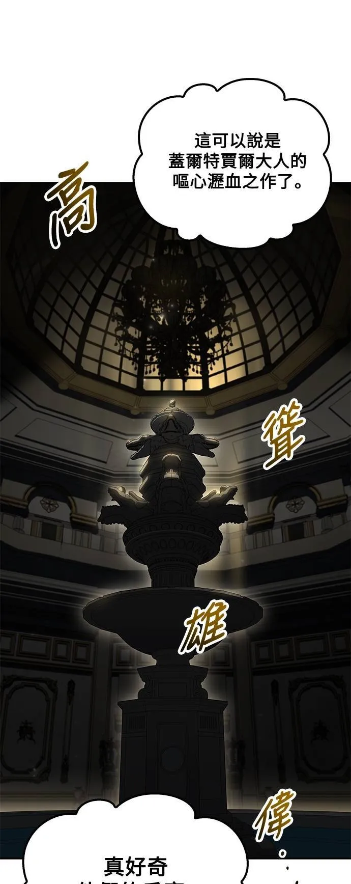 第65话 第10页